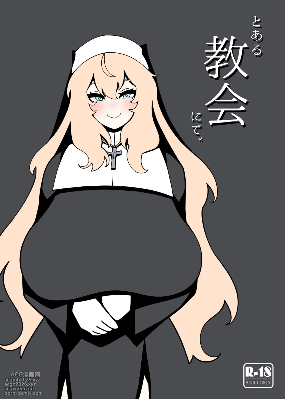 [Mukibutsu Heart (Konoshige)] Toaru Kyoukai nite. [Digital]-1