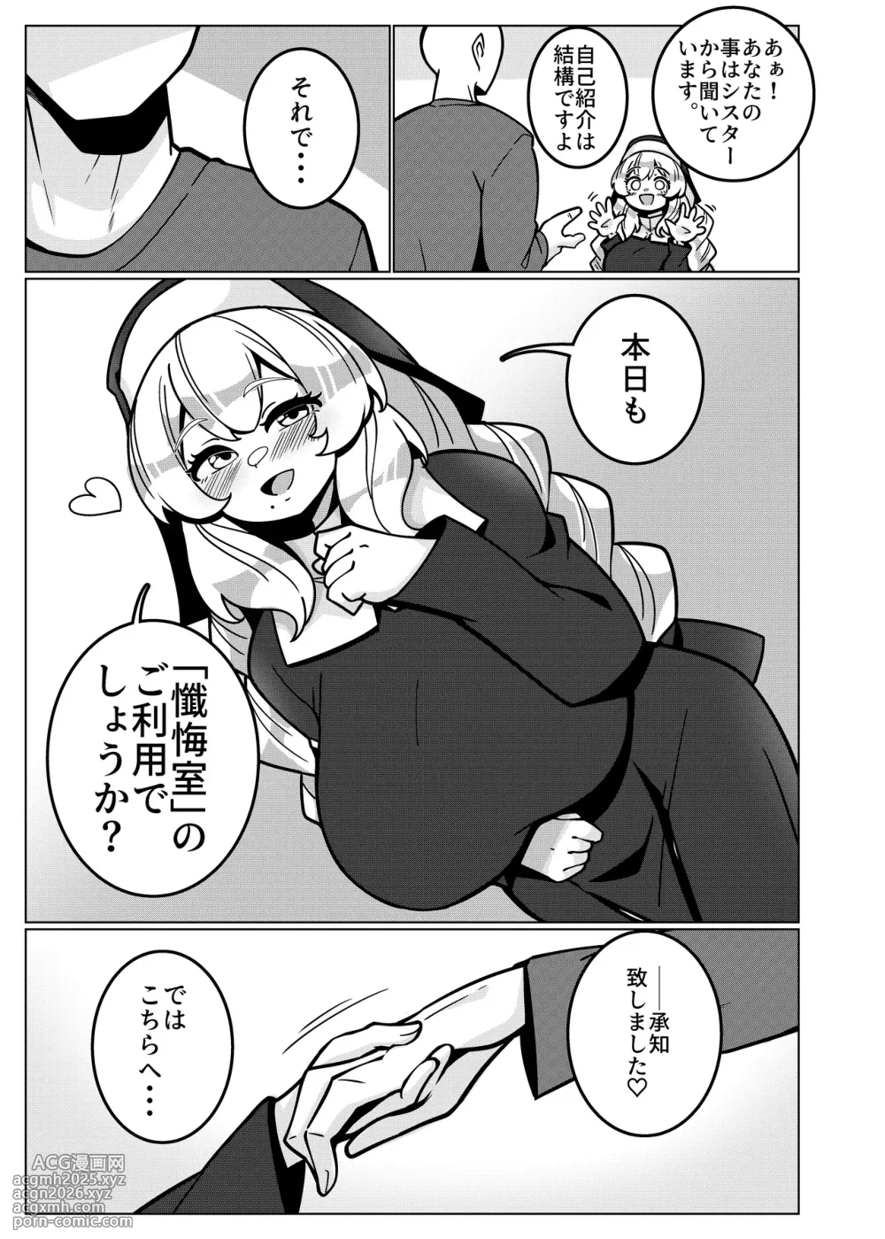 [Mukibutsu Heart (Konoshige)] Toaru Kyoukai nite. [Digital]-12