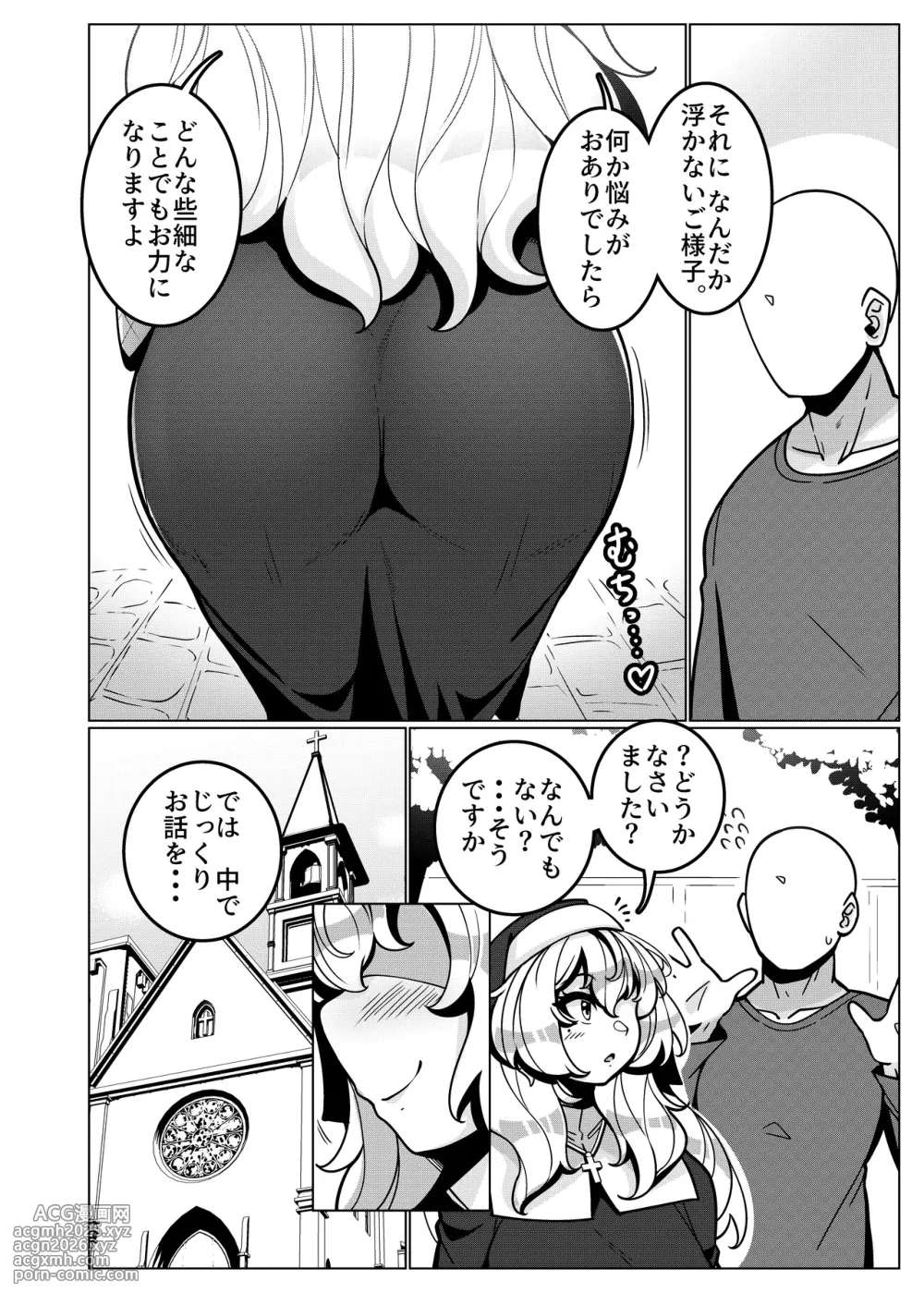[Mukibutsu Heart (Konoshige)] Toaru Kyoukai nite. [Digital]-3