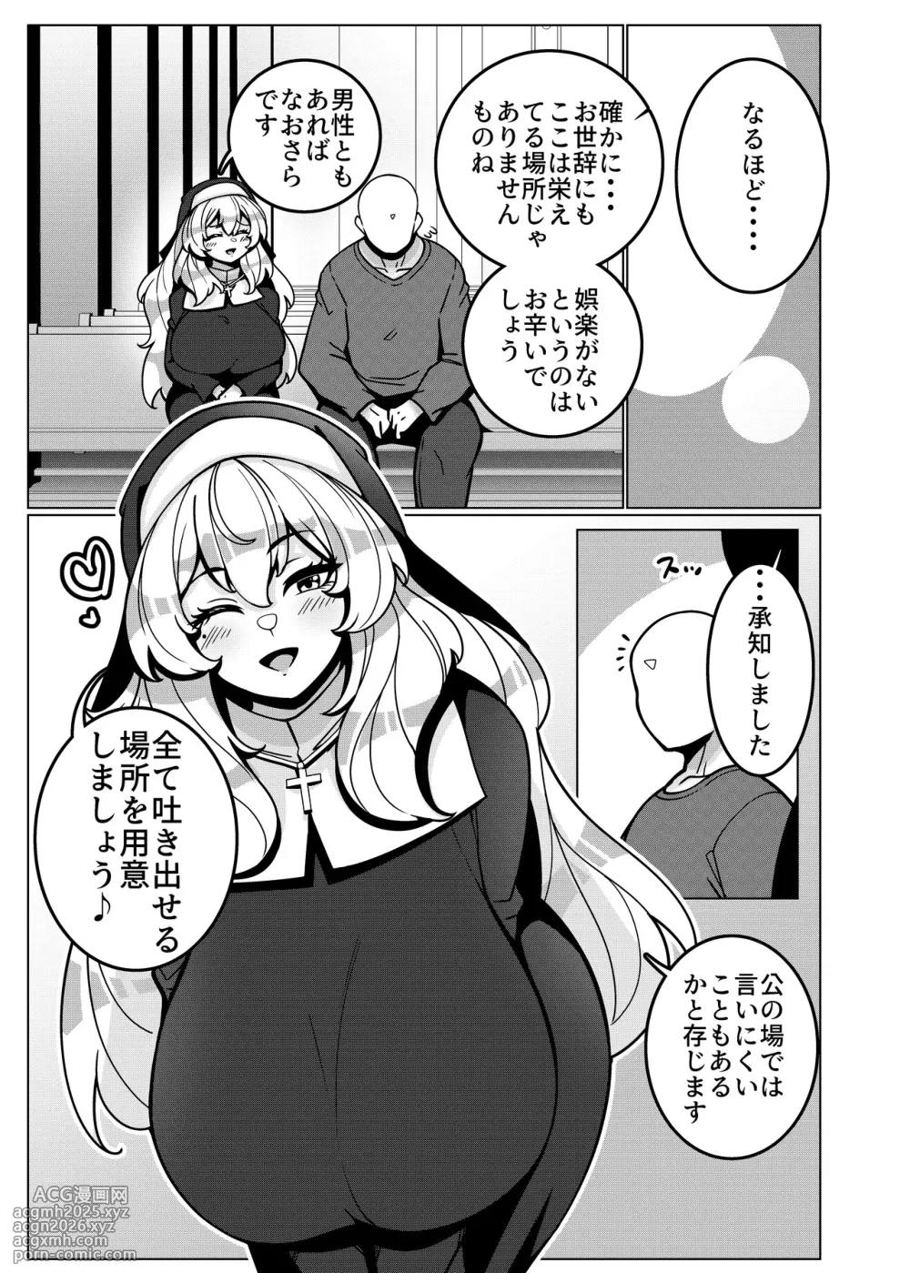 [Mukibutsu Heart (Konoshige)] Toaru Kyoukai nite. [Digital]-4