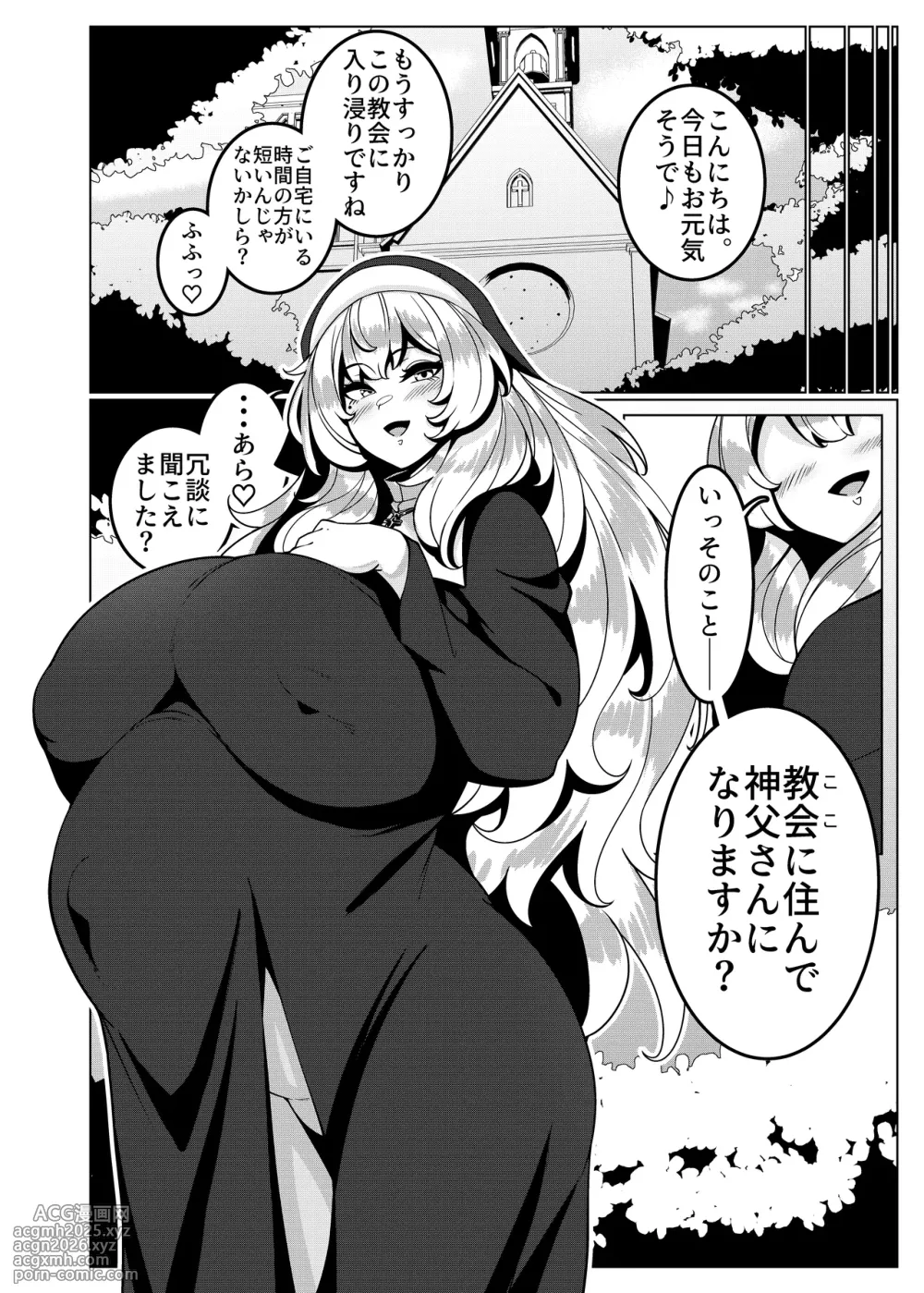 [Mukibutsu Heart (Konoshige)] Toaru Kyoukai nite. [Digital]-41