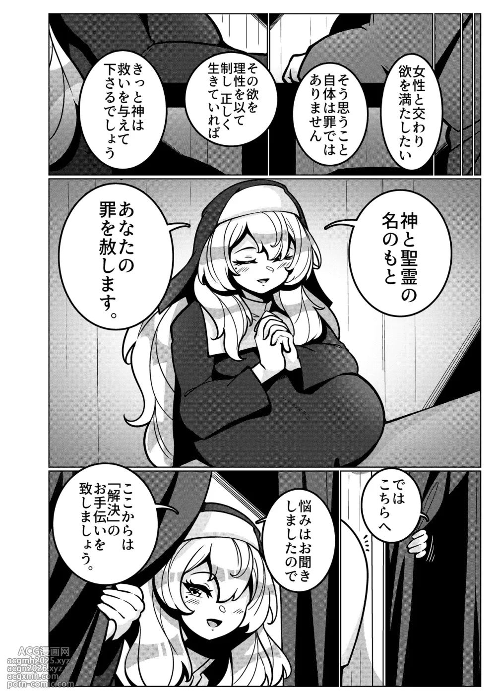 [Mukibutsu Heart (Konoshige)] Toaru Kyoukai nite. [Digital]-5