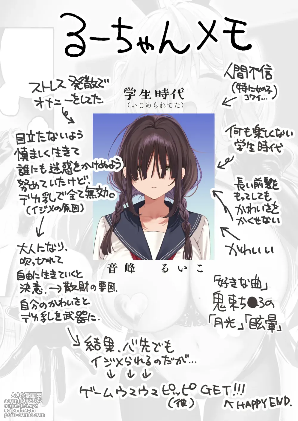 [Lunatic*Maiden (Poruno Ibuki)] Boku no Koto ga Suki Sugiru Toshiue InCha Onee-san no Seishori Seikatsu ●REC【2】[Digital]-68