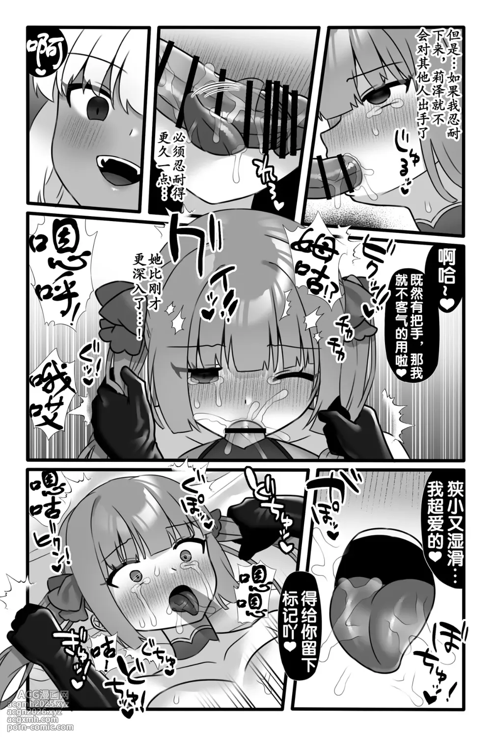 [Sayoyuri Hako (Sayoyuri)] Mahou Shoujo Akushoku 3 ~Futanari Kaizou Yuri Injoku~ [Chinese] [奢侈的彩凤个人汉化]-10