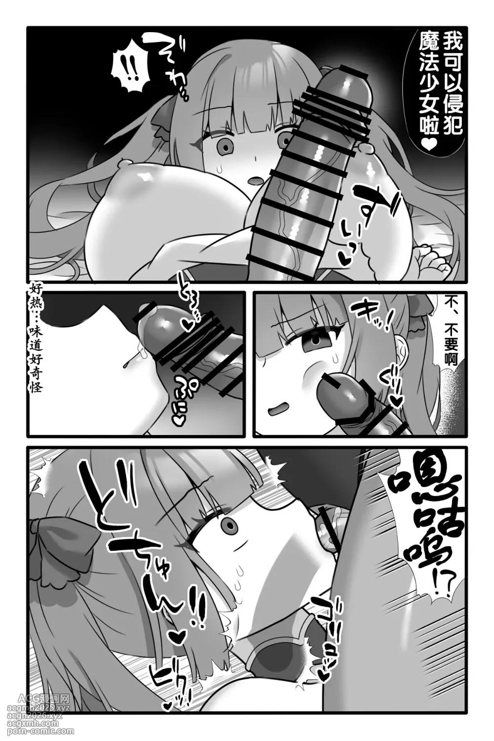 [Sayoyuri Hako (Sayoyuri)] Mahou Shoujo Akushoku 3 ~Futanari Kaizou Yuri Injoku~ [Chinese] [奢侈的彩凤个人汉化]-8