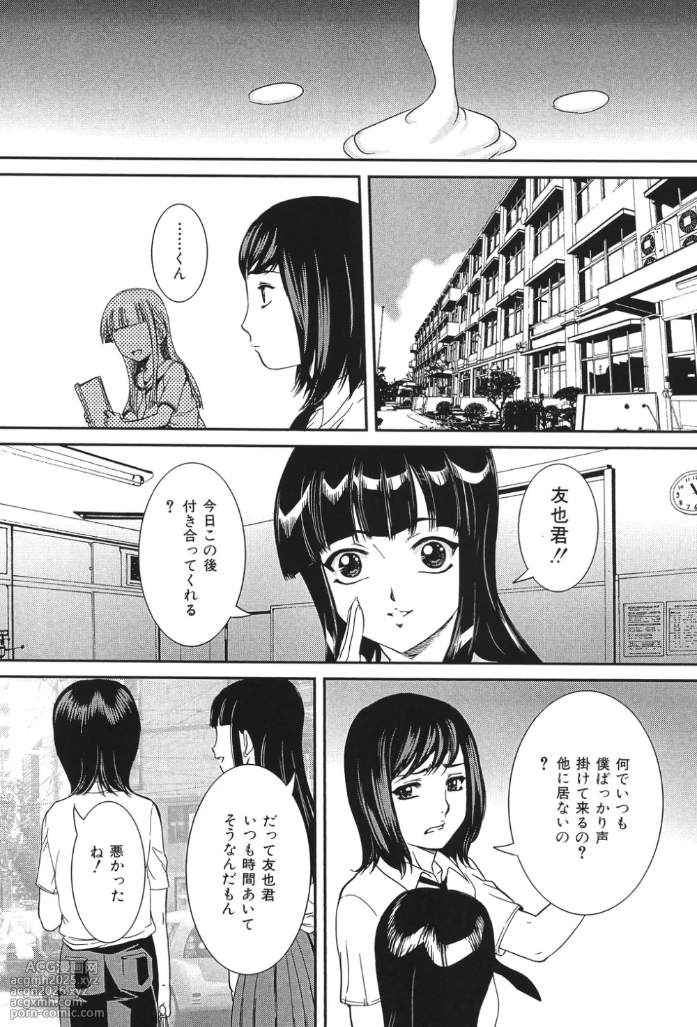 [Uchida Koneri] Boshi Koubi [Digital]-10