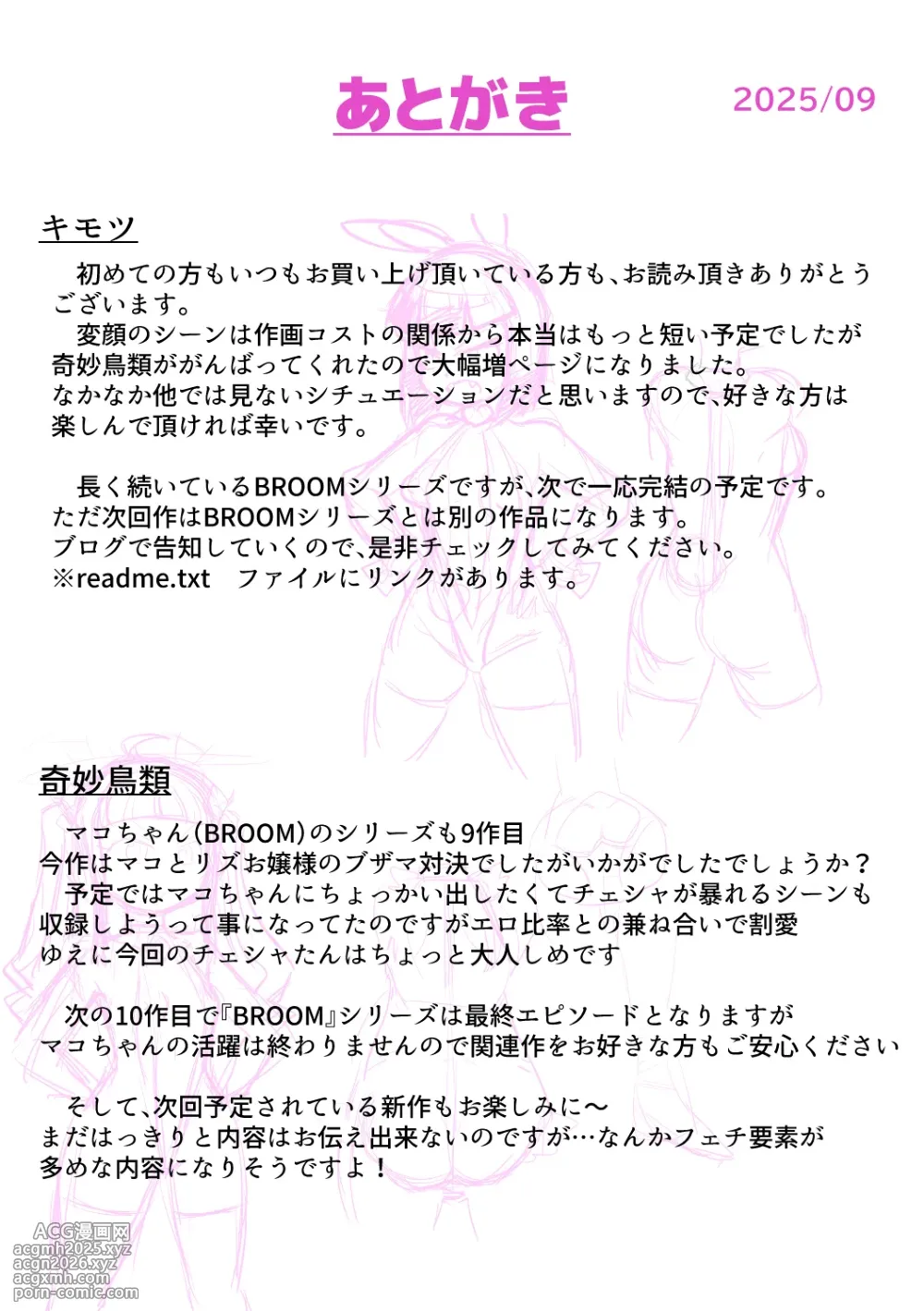 [Double Typhoon (Kimyou Chourui)] Mahou Shoujo Mako BROOM! ~Taiketsu Mako VS Rizu Mahou Shoujo Buzama Dasshutsu Match Hen~-51