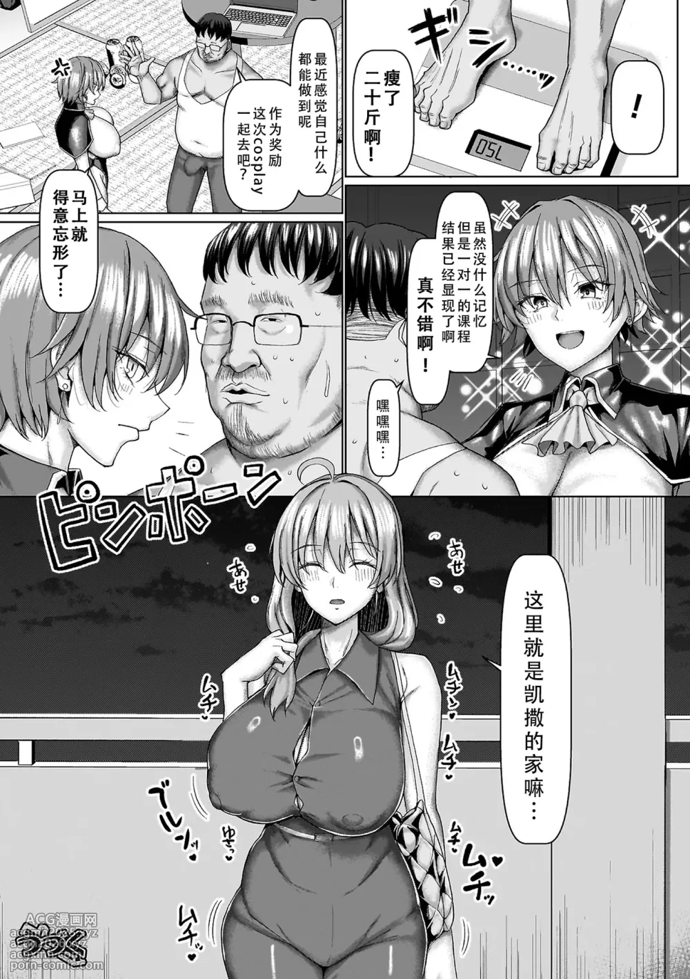 [chin] Onna Kishi ga Tensei Shitara Neet no Meshitsukai datta Ken Kouhen [Chinese]-48