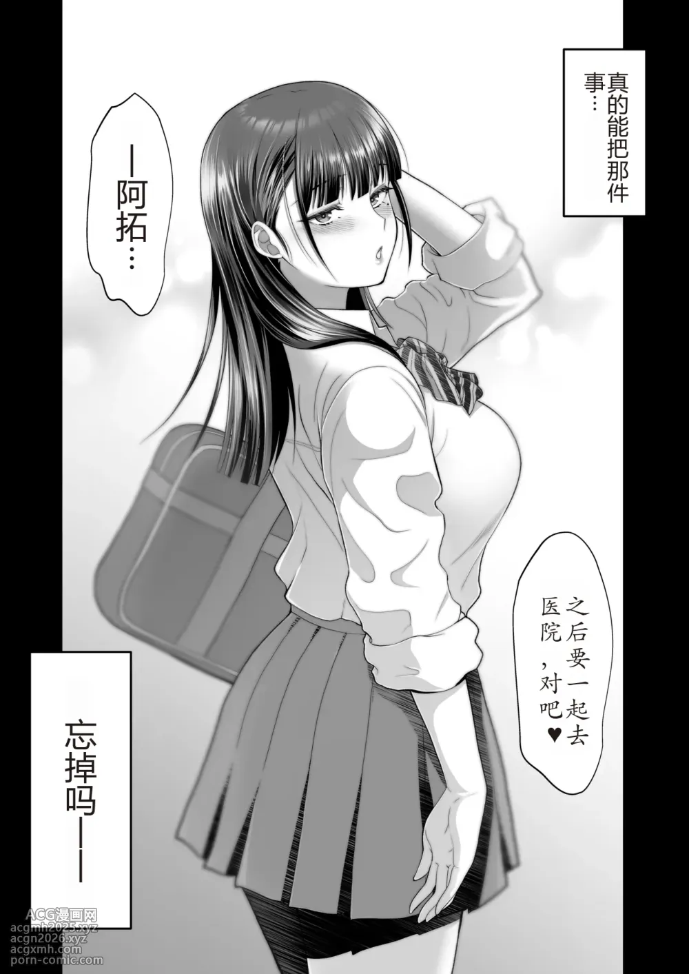 [Aonomori (Aoki Seishin)] Tomokano -Hito no Kanojo to Shite wa Ikenai Koto- [Chinese] [wai1998个人机翻]-113