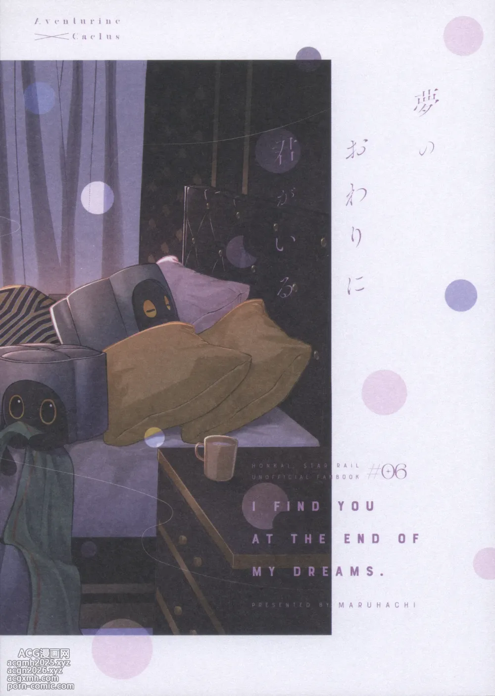 Yume no owari niki miga iru-2