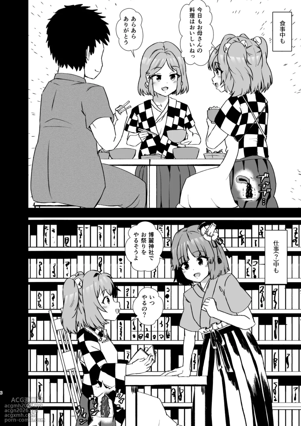 [Hitstales (Hits)] Kosuzu Soukan 3  (Touhou Project) [Digital]-6
