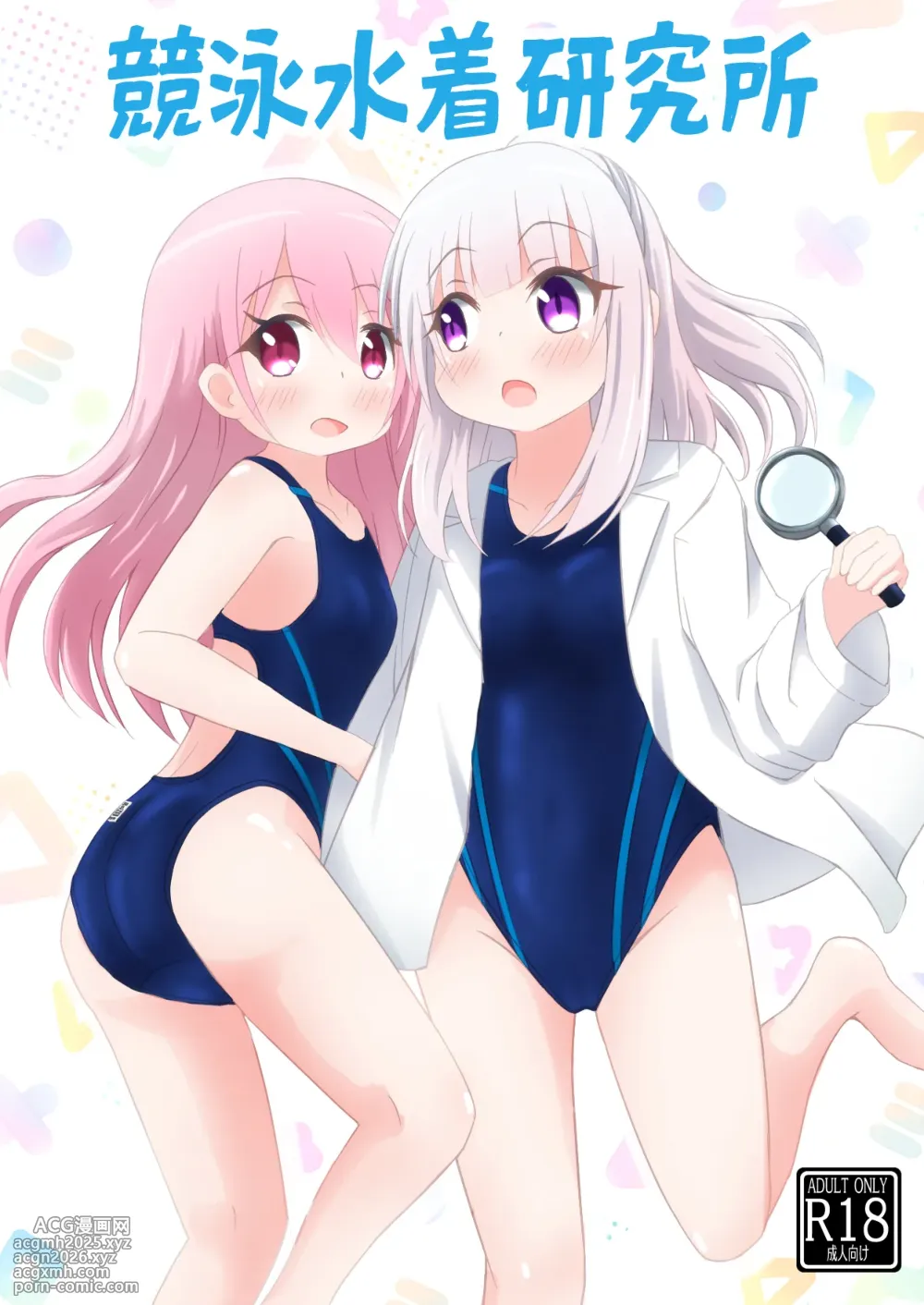 [Purapechi Frappe (Purapechinu)] Kyouei Mizugi Kenkyuujo-1