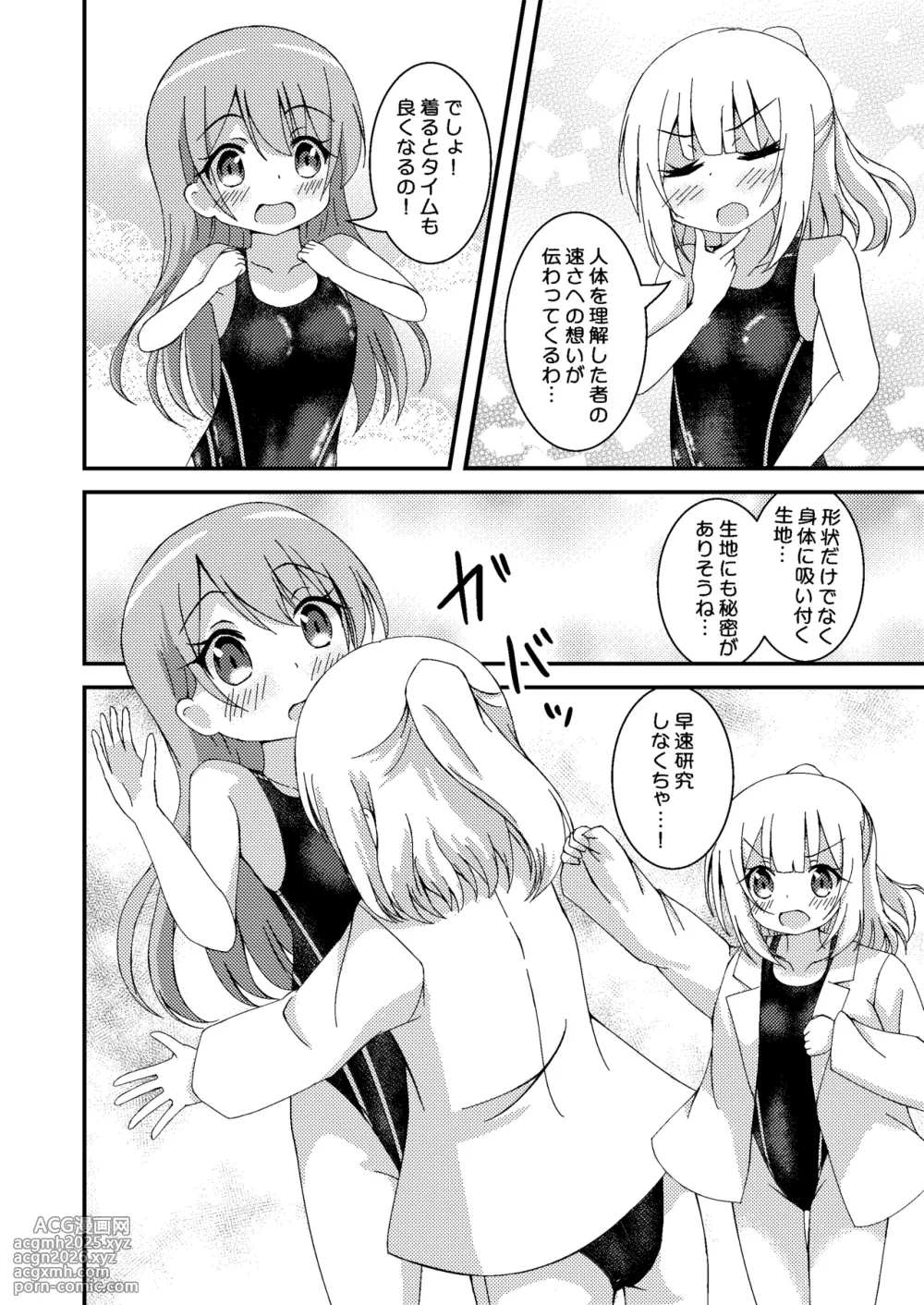 [Purapechi Frappe (Purapechinu)] Kyouei Mizugi Kenkyuujo-10