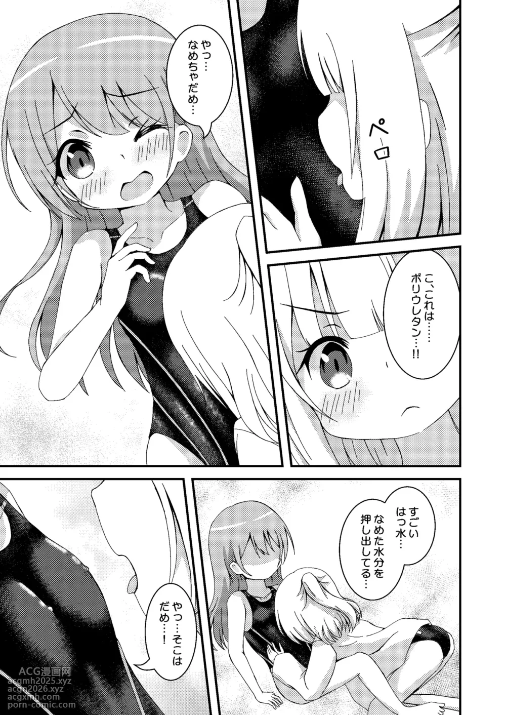 [Purapechi Frappe (Purapechinu)] Kyouei Mizugi Kenkyuujo-11