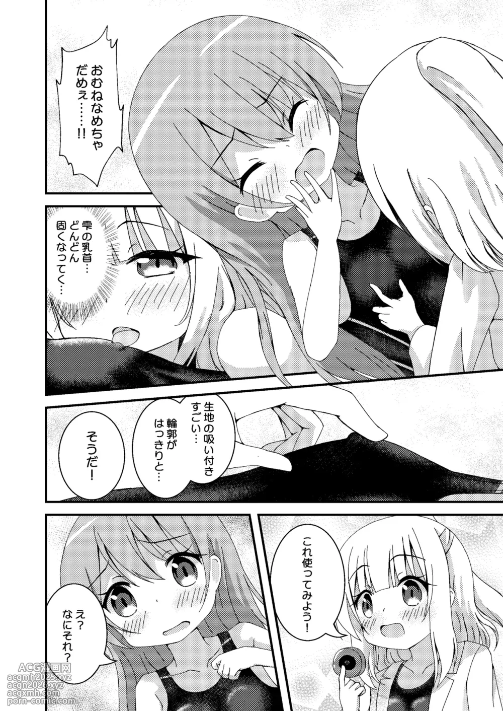 [Purapechi Frappe (Purapechinu)] Kyouei Mizugi Kenkyuujo-12