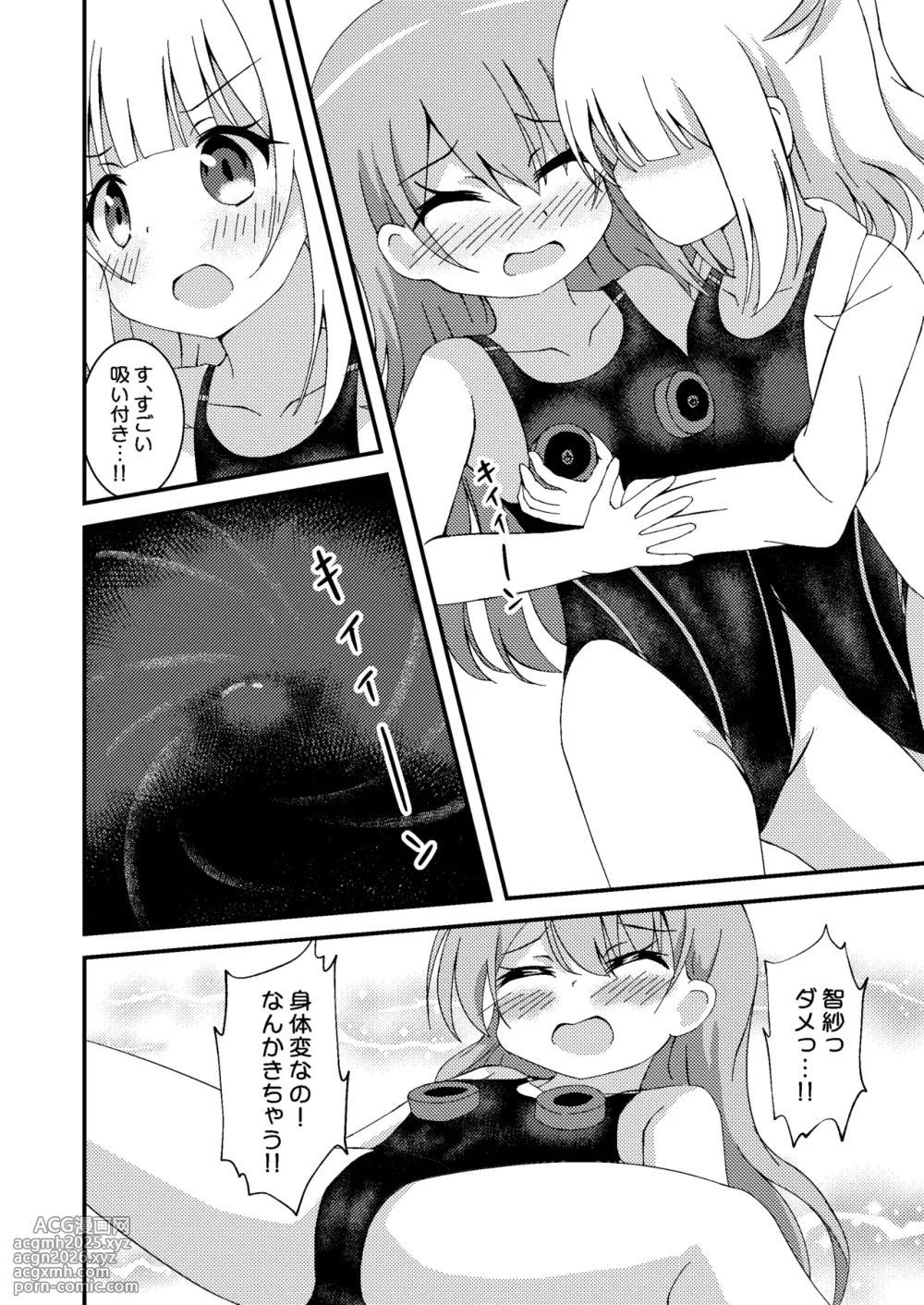 [Purapechi Frappe (Purapechinu)] Kyouei Mizugi Kenkyuujo-14