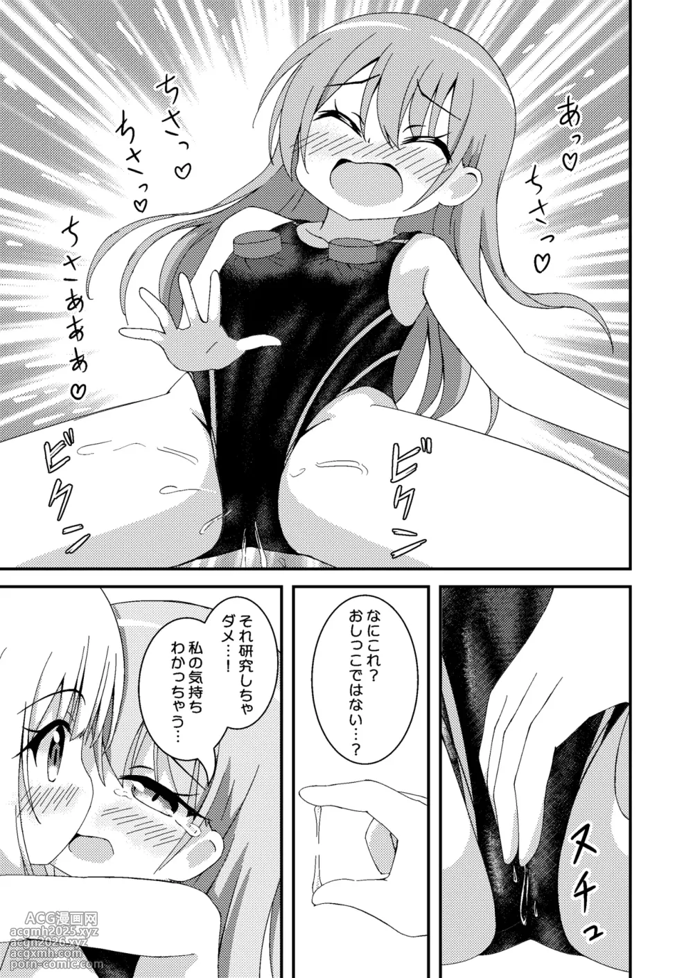 [Purapechi Frappe (Purapechinu)] Kyouei Mizugi Kenkyuujo-15