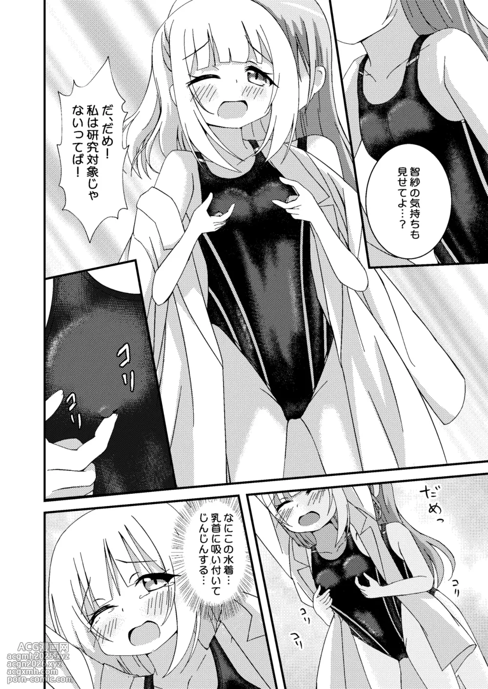 [Purapechi Frappe (Purapechinu)] Kyouei Mizugi Kenkyuujo-16