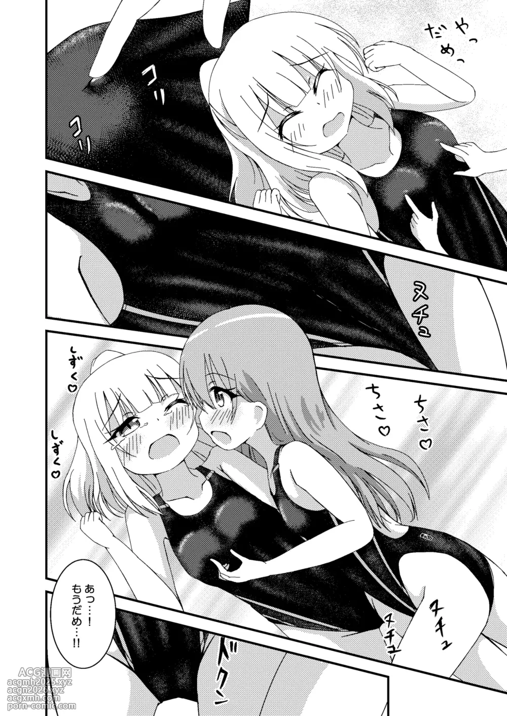 [Purapechi Frappe (Purapechinu)] Kyouei Mizugi Kenkyuujo-18