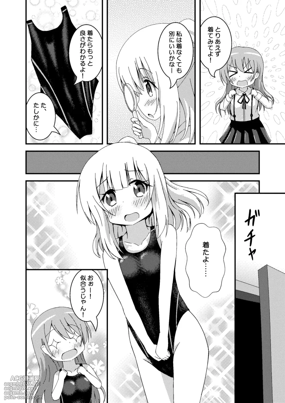 [Purapechi Frappe (Purapechinu)] Kyouei Mizugi Kenkyuujo-8