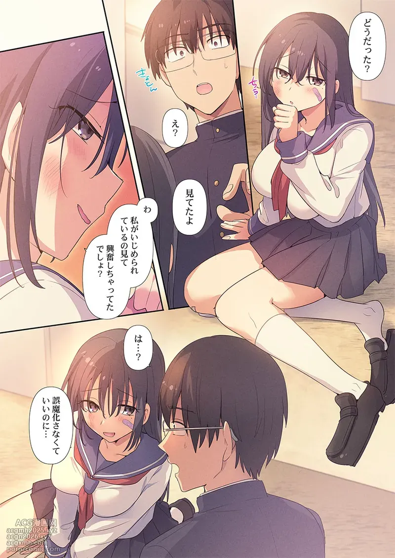 [Hiiragi Popura] Motto Ijimete, Watashi o Aishite ~Jimi na Kanojo wa Do-M de Do-Hentai (1)-10