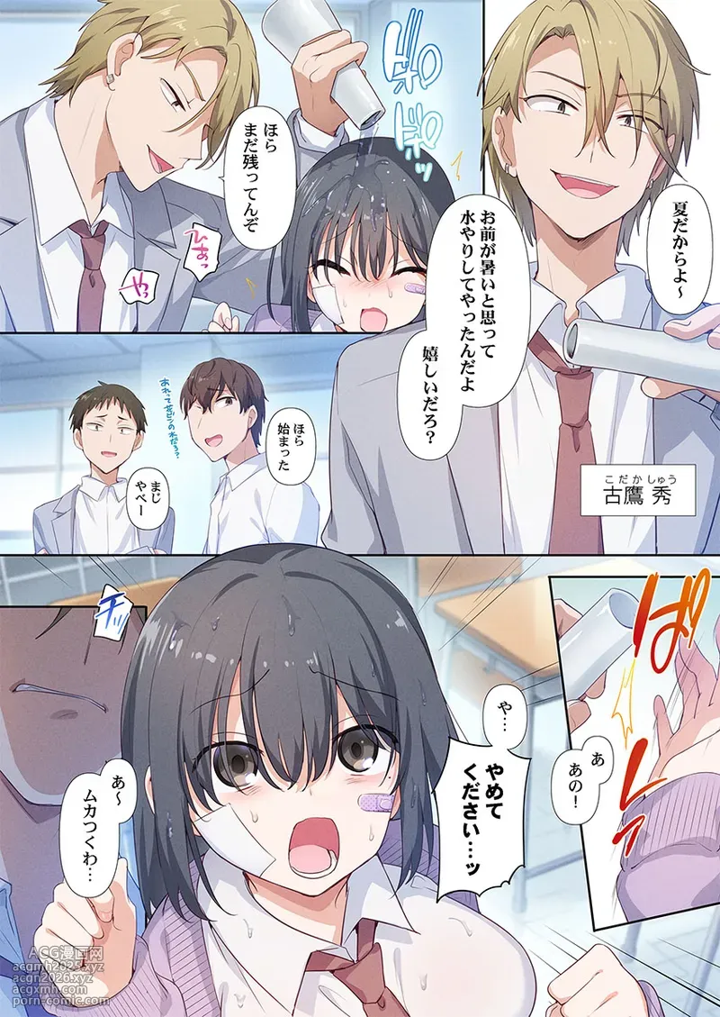 [Hiiragi Popura] Motto Ijimete, Watashi o Aishite ~Jimi na Kanojo wa Do-M de Do-Hentai (1)-4