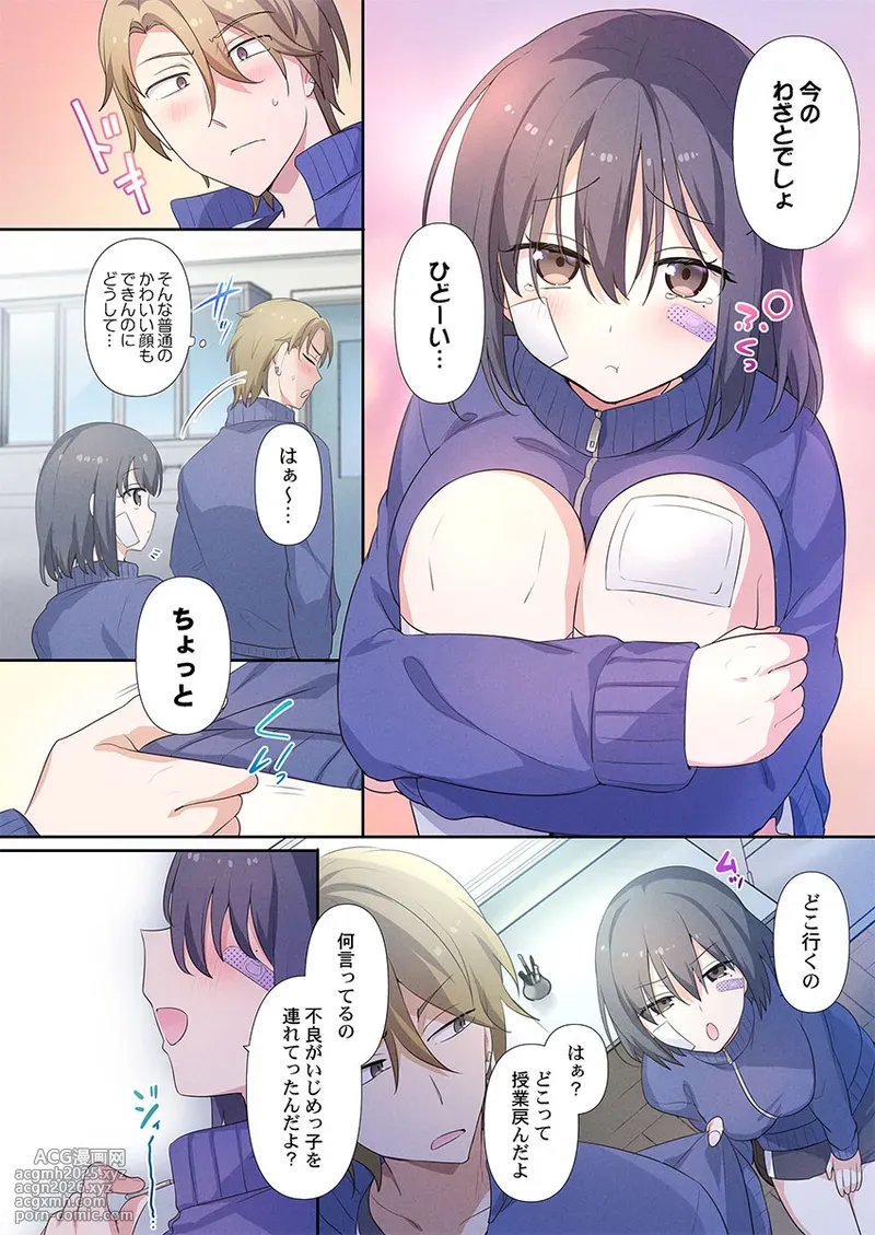 [Hiiragi Popura] Motto Ijimete, Watashi o Aishite ~Jimi na Kanojo wa Do-M de Do-Hentai (2)-10