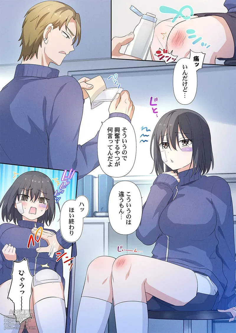 [Hiiragi Popura] Motto Ijimete, Watashi o Aishite ~Jimi na Kanojo wa Do-M de Do-Hentai (2)-9