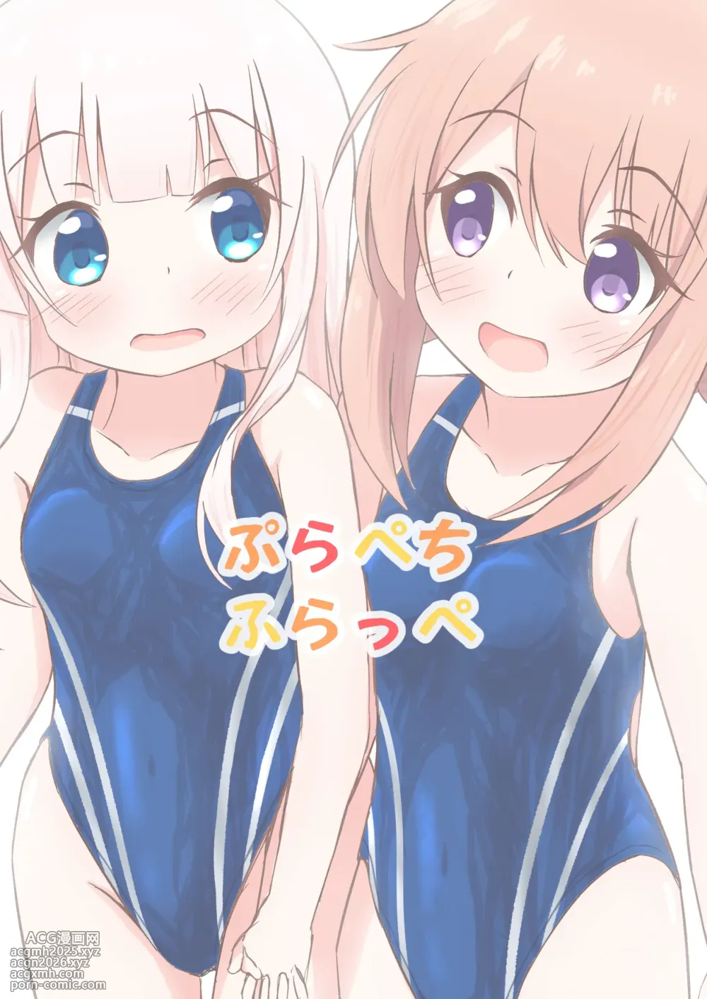 [Purapechi Frappe (Purapechinu)] Kimi no Tame nara Puuru Tsukuru-22