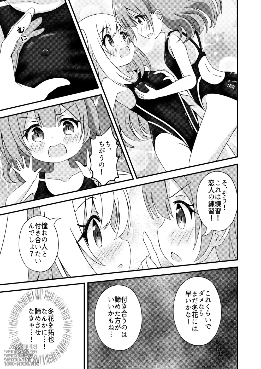[Purapechi Frappe (Purapechinu)] Senpai to Kyouei Mizugi-11
