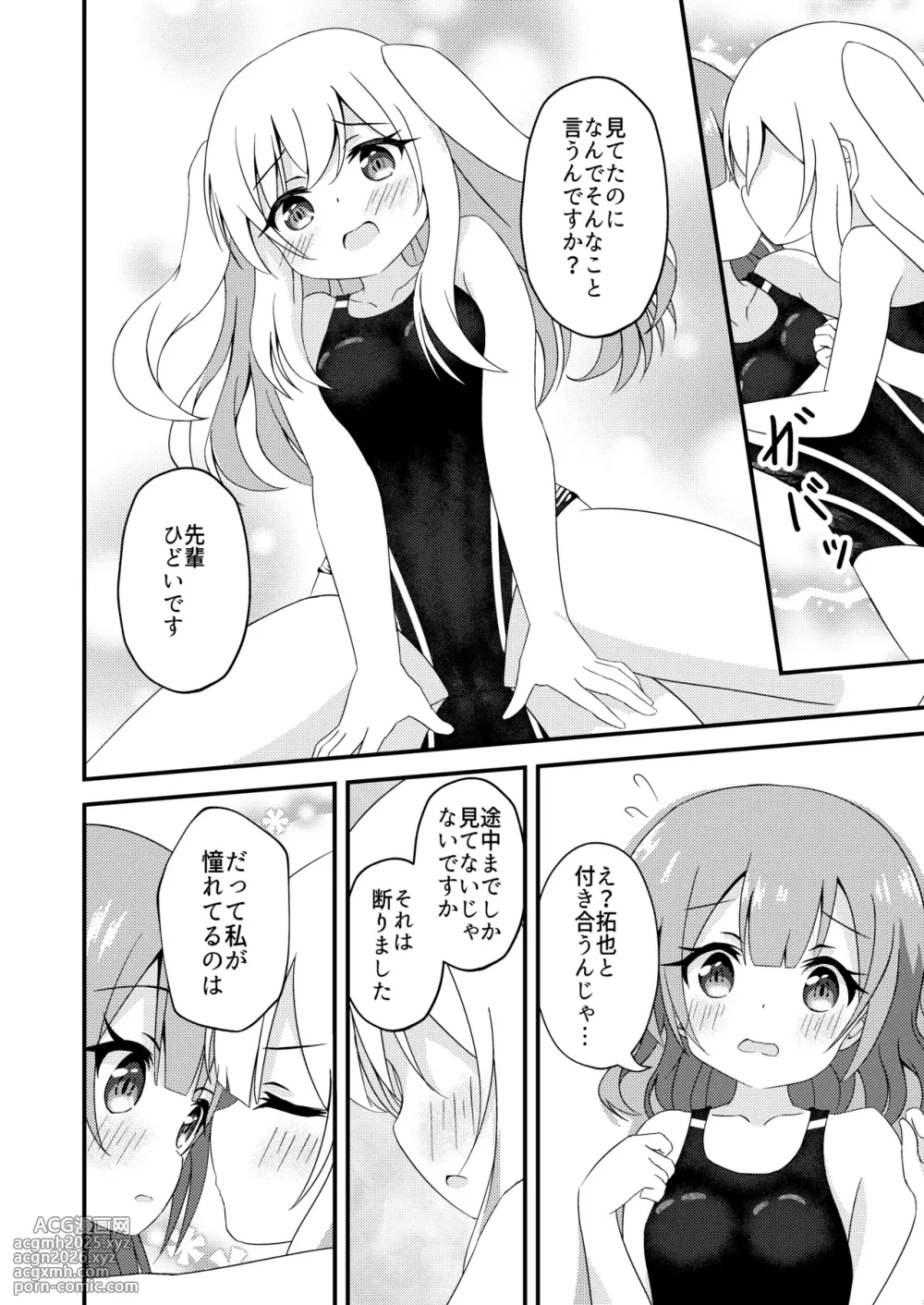 [Purapechi Frappe (Purapechinu)] Senpai to Kyouei Mizugi-16