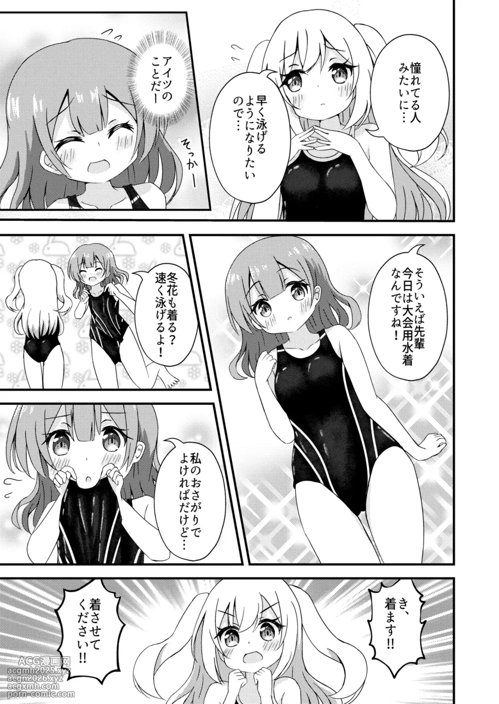 [Purapechi Frappe (Purapechinu)] Senpai to Kyouei Mizugi-7