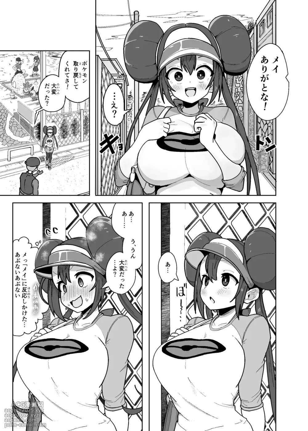 [Dokoka no Yosumi (Sumizumi Yosumi)] Maso Pet Making (Pokémon Black 2 and White 2) [Digital]-13