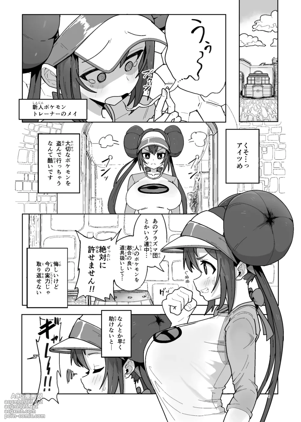 [Dokoka no Yosumi (Sumizumi Yosumi)] Maso Pet Making (Pokémon Black 2 and White 2) [Digital]-6