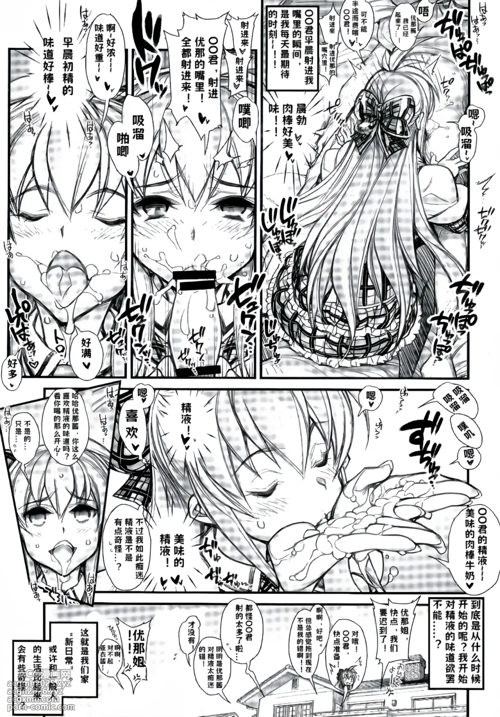 [Kashiwa-ya (Hiyo Hiyo)] Saimin Gakuen Rankou-ka -Daiichibu Soushuuhen | [Chinese] [小桃个人汉化] | [Digital]-9