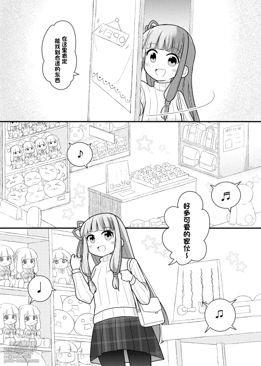 在一起的琴叶姐妹2-琴叶姐妹和生日礼物-4
