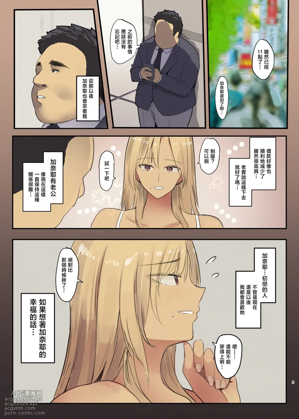 [MoveFromOnePlacetoHeaven (Wes Heartland Smith)] Haitatsu Saki wa Kako ni Futta InCha no Ie datta...2 [Chinese]-4
