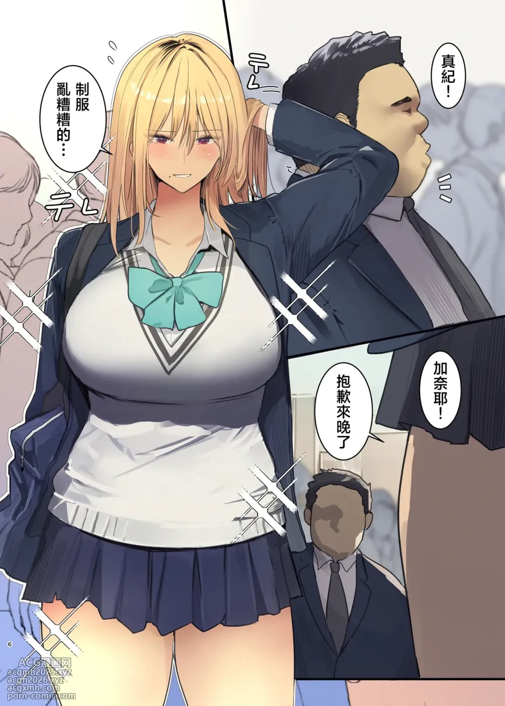 [MoveFromOnePlacetoHeaven (Wes Heartland Smith)] Haitatsu Saki wa Kako ni Futta InCha no Ie datta...2 [Chinese]-5