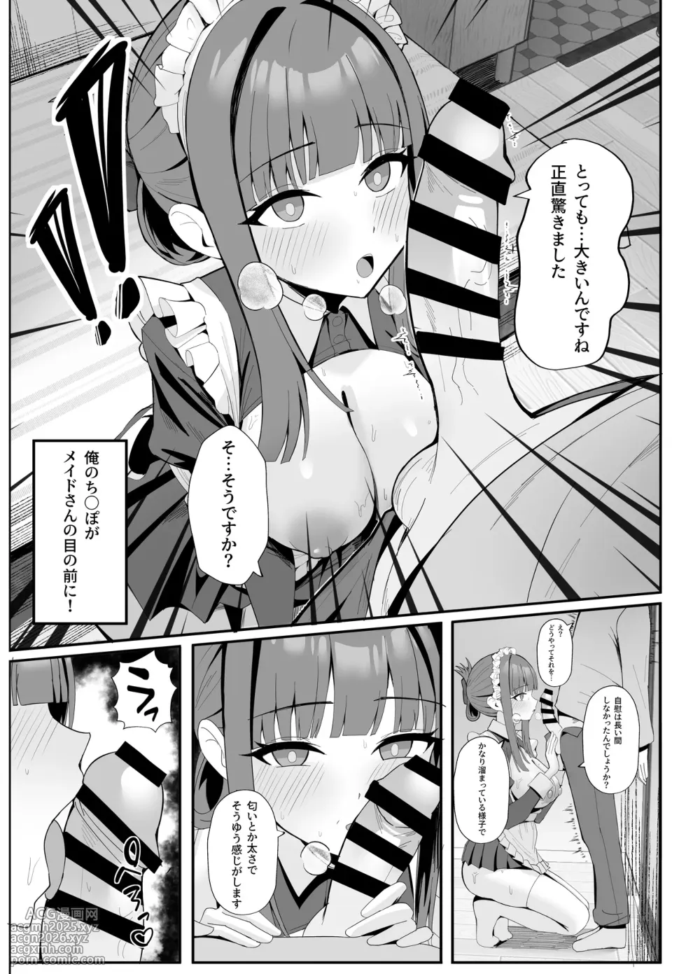 [POTATO BOMB (ONEDOO)] Gohoushi Itashimasu Rental Maid! [Digital]-10