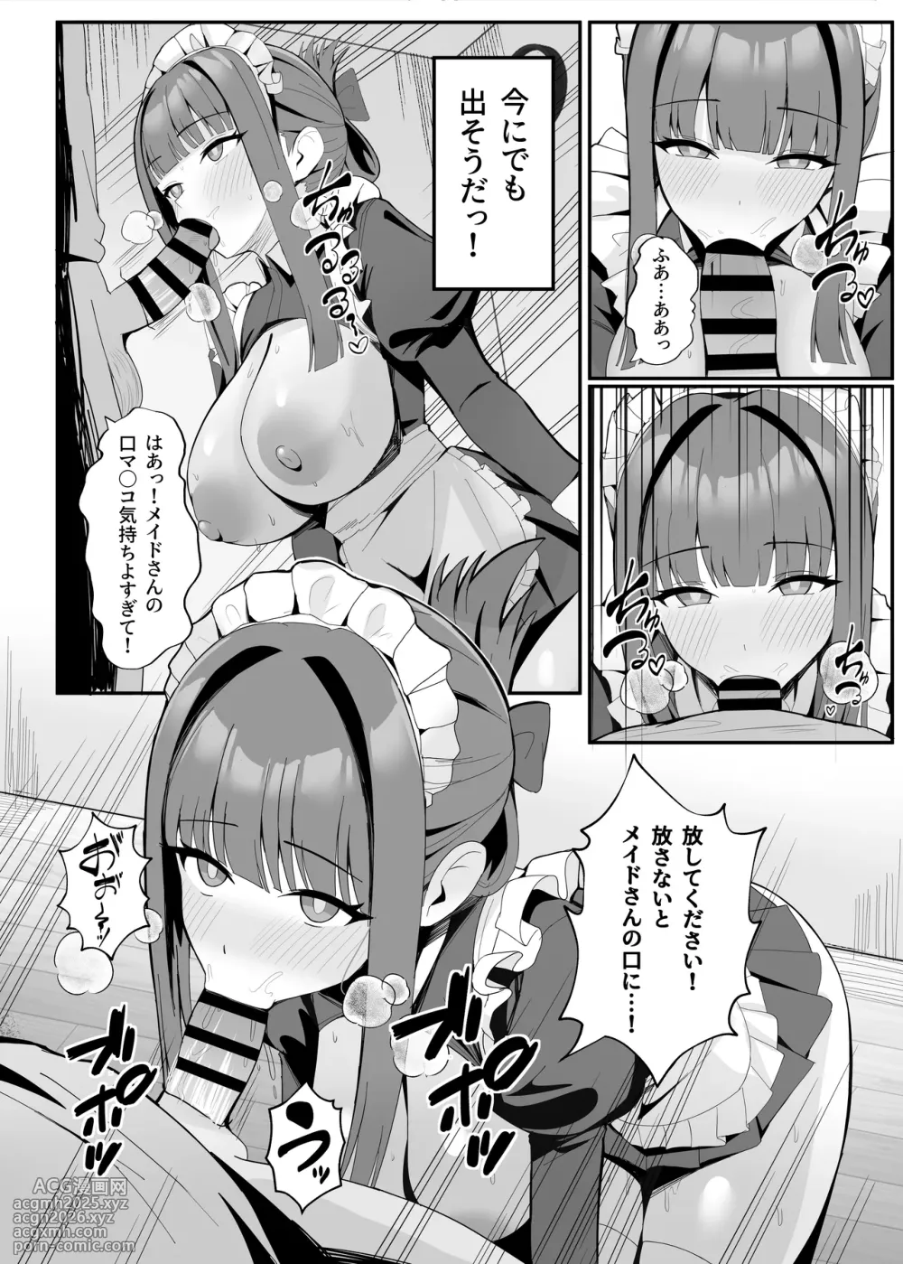 [POTATO BOMB (ONEDOO)] Gohoushi Itashimasu Rental Maid! [Digital]-11