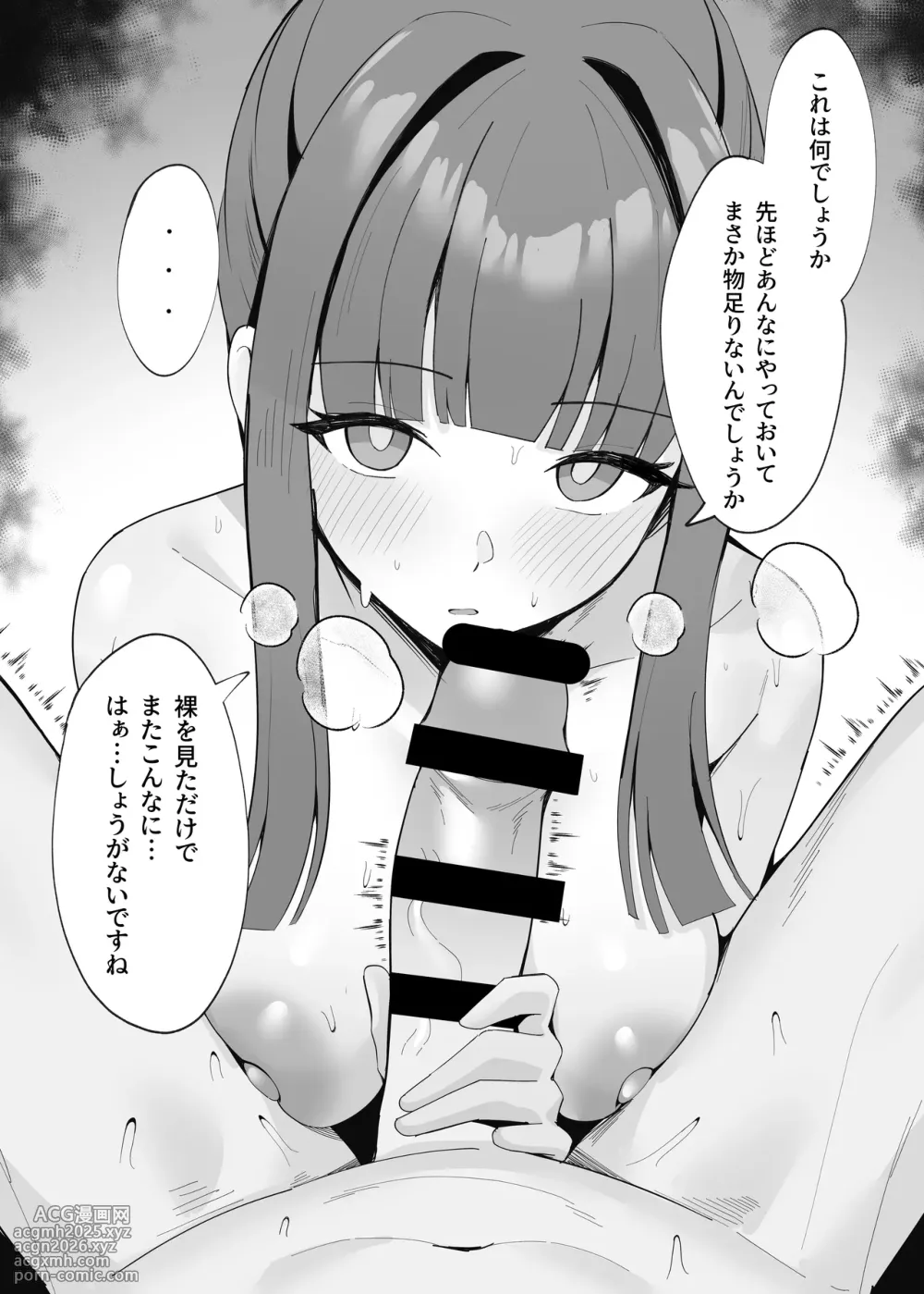 [POTATO BOMB (ONEDOO)] Gohoushi Itashimasu Rental Maid! [Digital]-27
