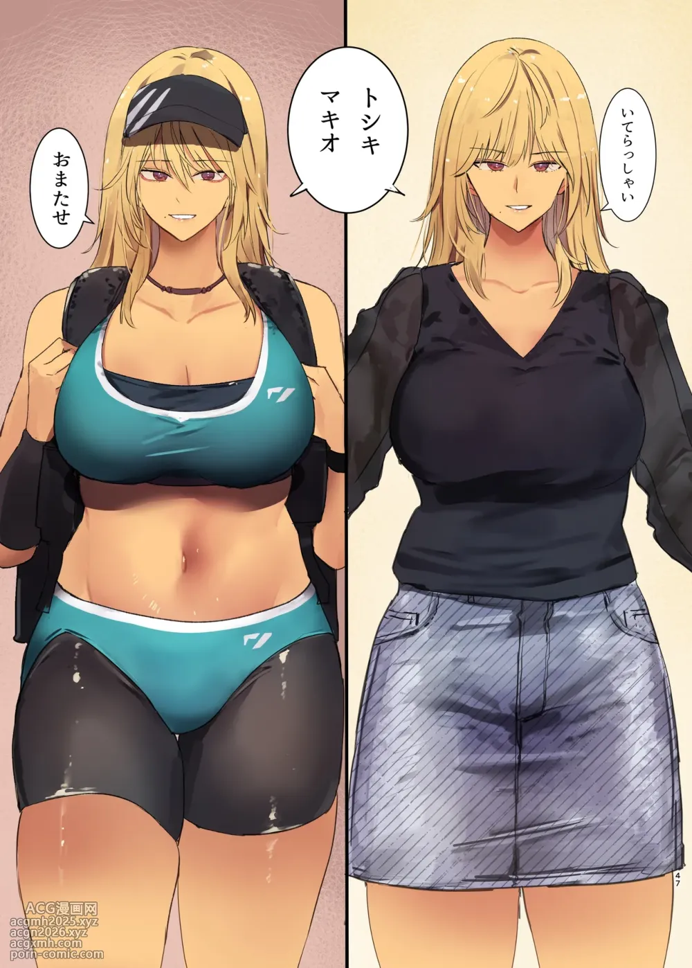 [MoveFromOnePlacetoHeaven (Wes Heartland Smith)] Haitatsu Saki wa Kako ni Futta InCha no Ie datta...2-47