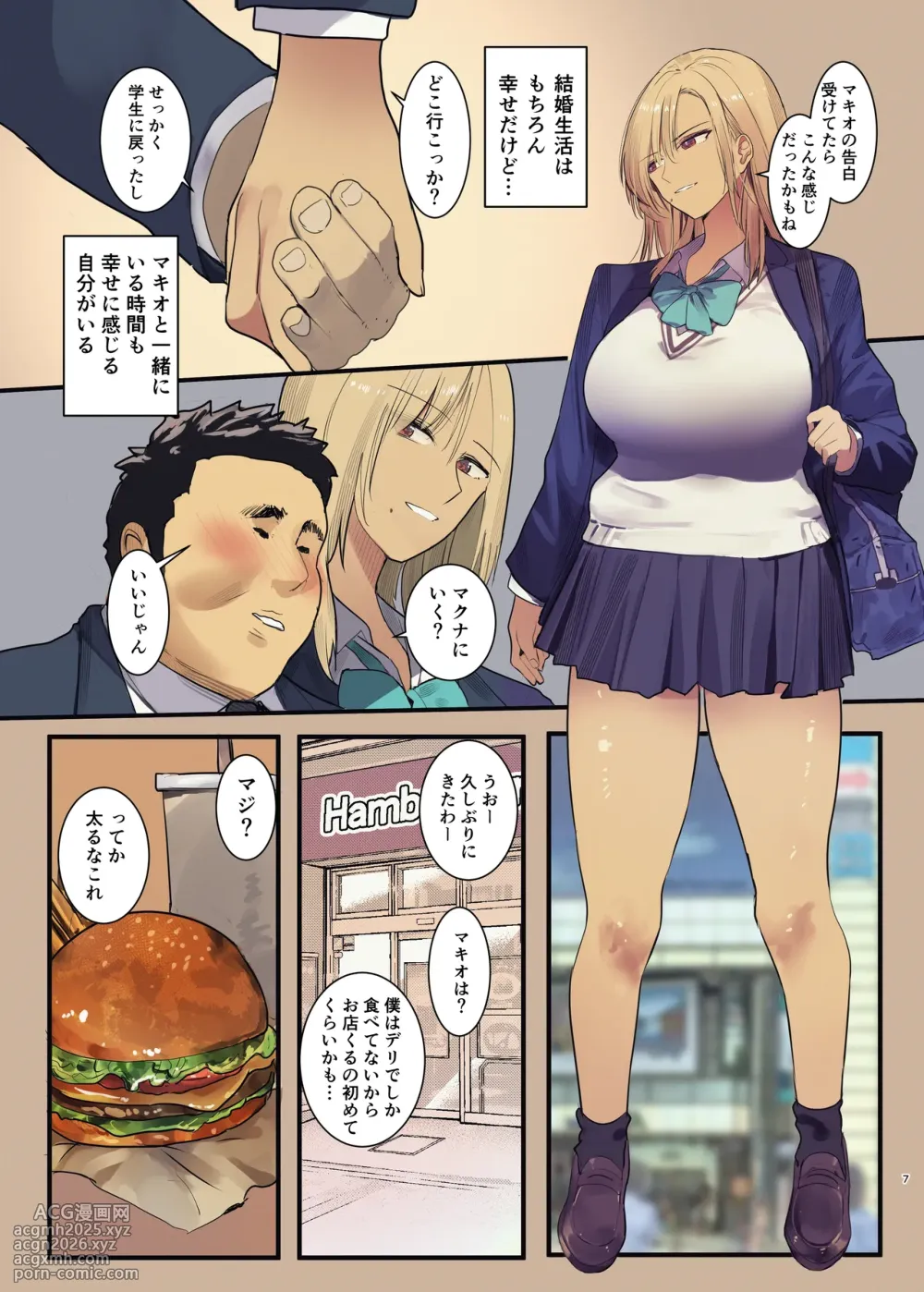 [MoveFromOnePlacetoHeaven (Wes Heartland Smith)] Haitatsu Saki wa Kako ni Futta InCha no Ie datta...2-7