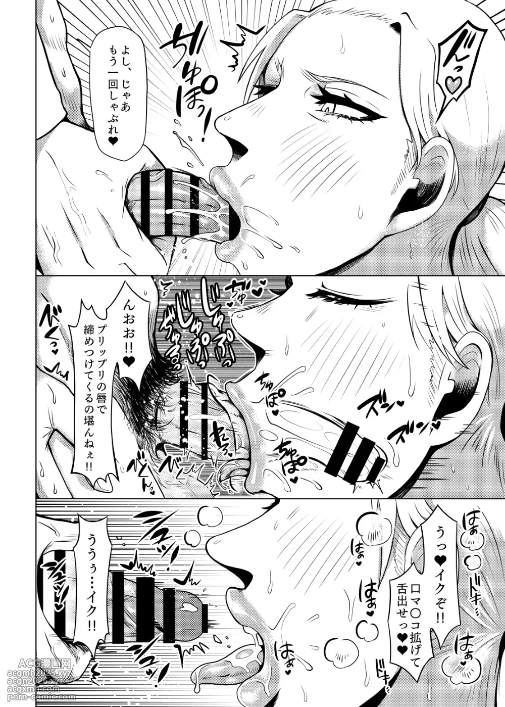 [Muchimuchi Chiaki] Carven's Oral Work (Attack On Titan)-11