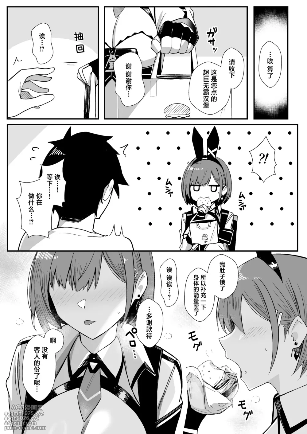[HoneyRoad (Bee Doushi)] Haitatsu Bunny Girl to Service Ecchi 3 - Delivery Bunny Girl | 与兔女郎配送员的特殊服务做爱 [Chinese] [白杨汉化组]  [Digital]-11