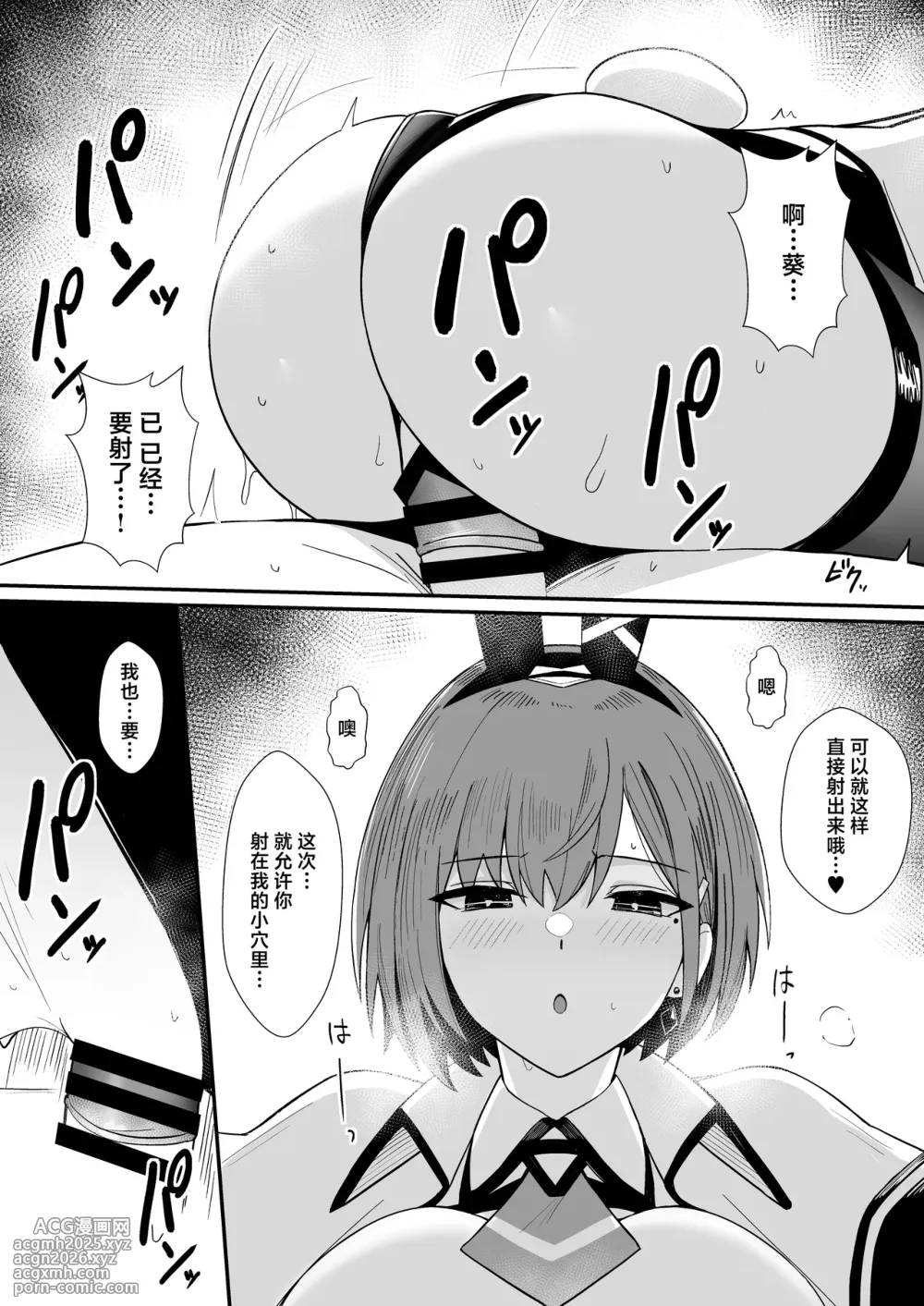 [HoneyRoad (Bee Doushi)] Haitatsu Bunny Girl to Service Ecchi 3 - Delivery Bunny Girl | 与兔女郎配送员的特殊服务做爱 [Chinese] [白杨汉化组]  [Digital]-20
