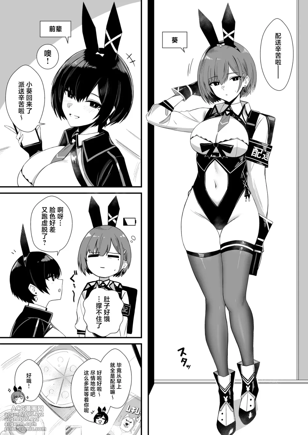 [HoneyRoad (Bee Doushi)] Haitatsu Bunny Girl to Service Ecchi 3 - Delivery Bunny Girl | 与兔女郎配送员的特殊服务做爱 [Chinese] [白杨汉化组]  [Digital]-3