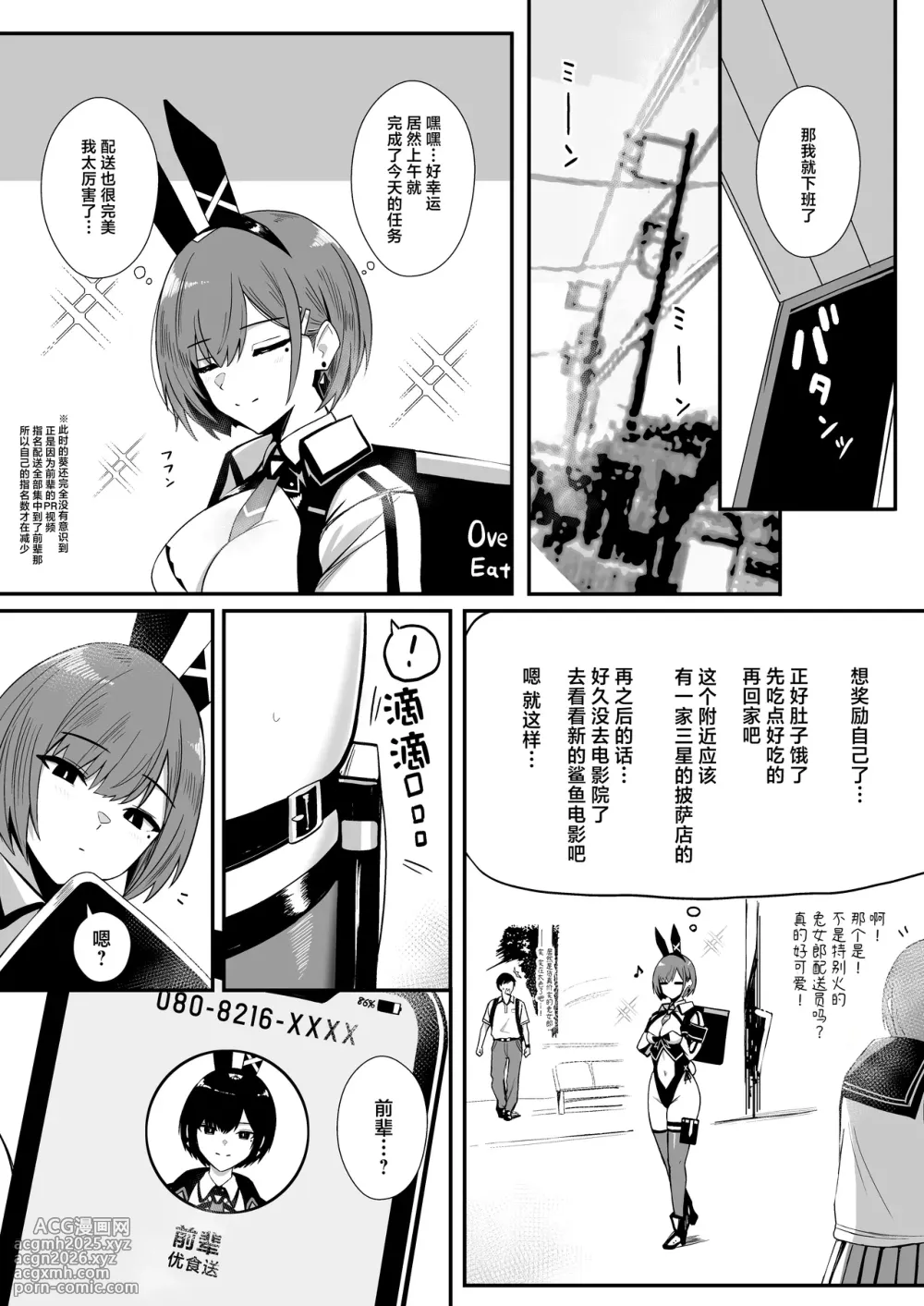 [HoneyRoad (Bee Doushi)] Haitatsu Bunny Girl to Service Ecchi 3 - Delivery Bunny Girl | 与兔女郎配送员的特殊服务做爱 [Chinese] [白杨汉化组]  [Digital]-6