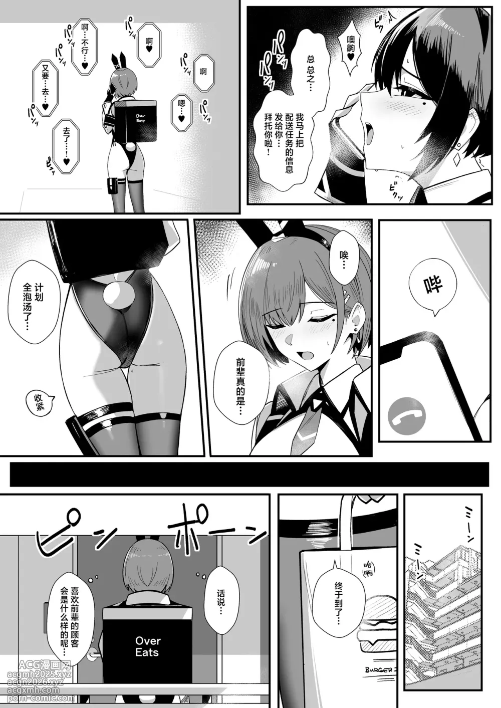 [HoneyRoad (Bee Doushi)] Haitatsu Bunny Girl to Service Ecchi 3 - Delivery Bunny Girl | 与兔女郎配送员的特殊服务做爱 [Chinese] [白杨汉化组]  [Digital]-9