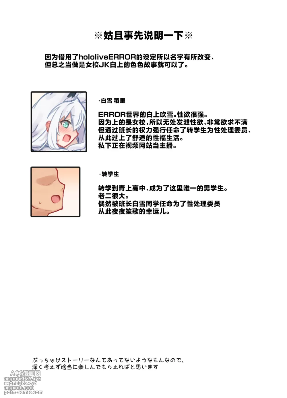 [Tomiyoka Seishijou (Tomiyo)] Oshi o Ecchi na Me de Miruna! (Shirakami Fubuki, Amane Kanata) [Digital] (Chinese) [不咕汉化组]-3